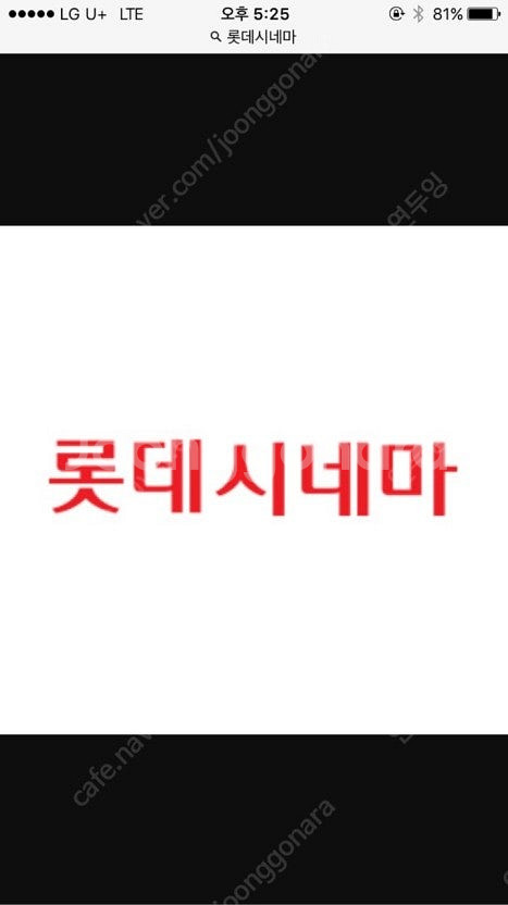 롯데시네마 릴로 스티치 인당 7500원--0